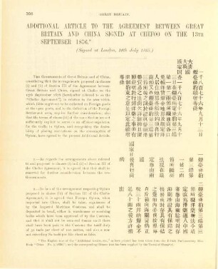 Additional article to the agreement between Great Britain and China signed at Chefoo on the 13th september 1876