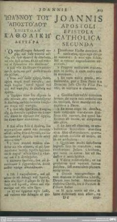 Joannis Apostoli Epistola Catholica Secunda