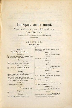 Teatral'nyj, muzykal'nyj i chudožestvennyj žurnal Artist. 3. 1889