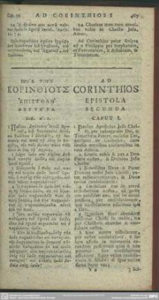 Ad Corinthios Epistola Secunda