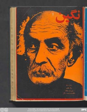 شماره ٨٠ سال هفتم دی ماه ۱۳٥٠