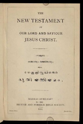 The New Testament Of Our Lord And Saviour Jesus Christ. Nammuṭe karttāvum rakṣitāvum āya yēśūkristuvinṯe putiyaniyamam.