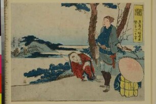 Seki, aus: 53 Stationen des Tôkaidô