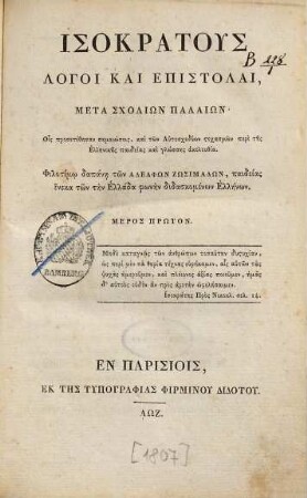 Isokratus Logoi Kai Epistolai, Meta Scholiōn Palaiōn, 1