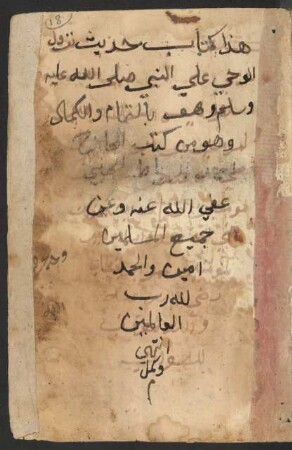 Ḥadīṯ nuzūl al-waḥy ʿala ‘n-nabī ṣlʿm