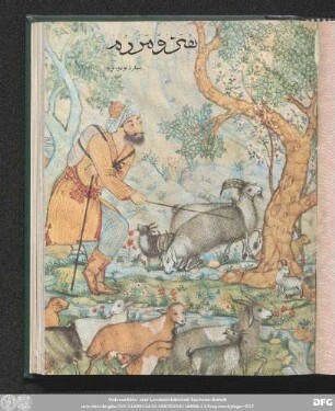 شمارۀ نود و سوم [دورۀ جدید] [تیر ماه ۱۳٤٩]