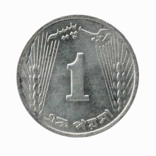 1 Paisa Islam. Republik Pakistan 1970