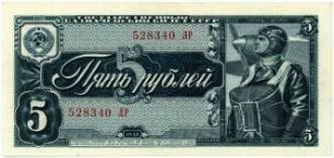 Geldschein, 5 Rubel, 1938