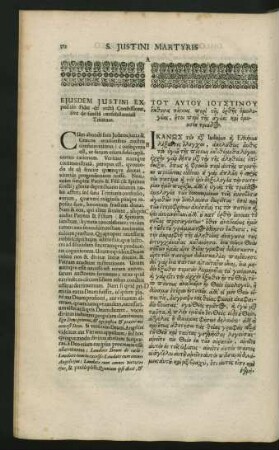 Eiusdem Justini Expositio Fidei de recta Confessione, sive de sancta consubstantiali Trinitate.