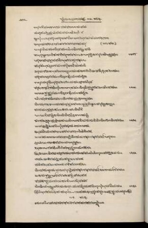 126-133, 14. saṃdhi