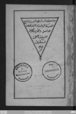 Hāḏā Kitāb/al- Bahǧa as-sanīya li-šarḥ al-qaṣīda az-Zainabīya