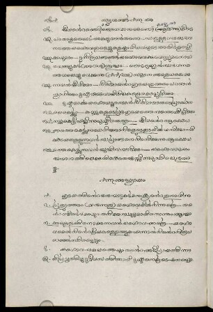 Addhyāyam 16 - 20