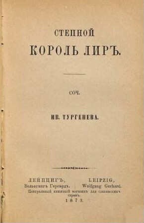 Stepnoi Korol Lir