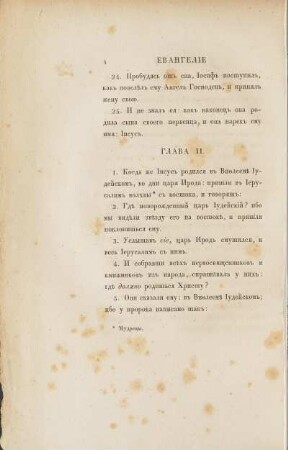 Глава II.