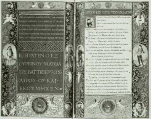 Anthologia Graeca Planudea