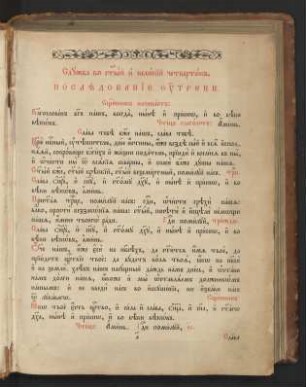 Posledovanie utreni