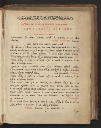 Posledovanie utreni