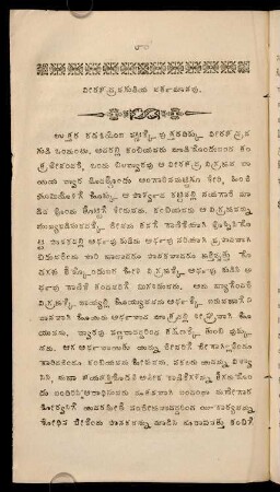 80-88, vīrabhadrana guḍiya vartamānavu