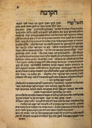 Sefer shalshelet ha-ḳabalah : u-vo derushim ṿe-ḥidushim ...