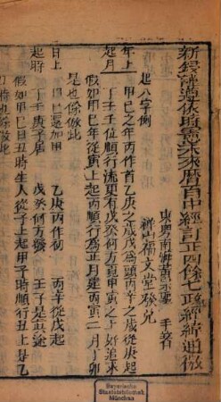 Xin can hou xu bai zhong jing
