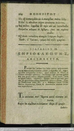 Eidyllion 19. Kēriokleptēs
