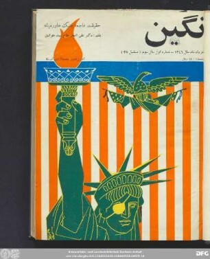 خرداد ماه سال ۱۳۴٦ ـ شماره اول سال سوم (مسلسل ٢٥)