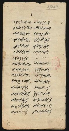 Ḥikāyat-ā Šaiḫ Ṣanʽān wa-Tarsā