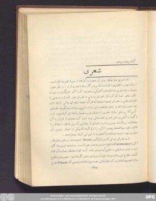 گفتار پنجاه و پنجم شعری