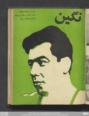 سی ام دی ماه ۱۳۵٨ شماره ۱٧۴ ـ سال پانزدهم