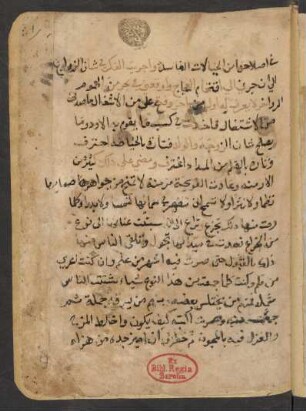 Nuzhat an-nufūs wa-muḍḥik al-ʽabūs