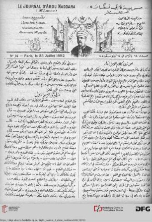 Issue 14 (25.07.1892)