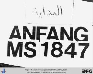 Ifādat al-arīb min luġat al-qurʾān bi l-ġarīb