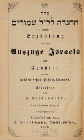 Erzählung von dem Auszuge Israels aus Egypten an den beiden ersten Peßach-Abenden