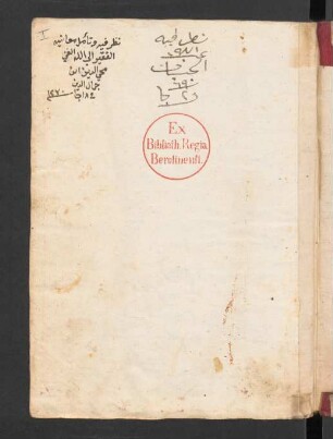 Ḥikāyat Maryam az-Zanānīrīya