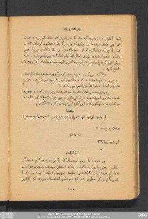 از شمارۀ ۲٦