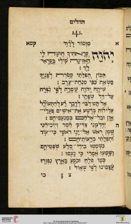 Psalm 141-150