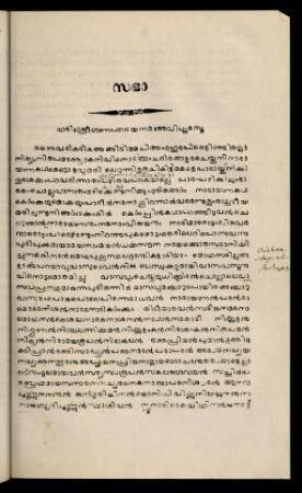 187-208, Sabhā