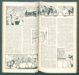 El botánico y el zoológico : Baedeker humorístico de la República Argentina