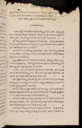 85 - 93, Dvādaśasarggaṃ