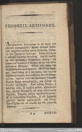 Hypothesis Antigonēs