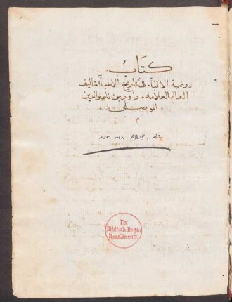 Rauḍat al-alibbāʾ fī tārīḫ al-aṭibbāʾ