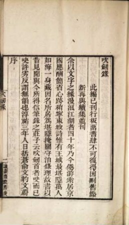 Du shu zhai cong shu. 7, Geng ji : Di 11, 12 ben