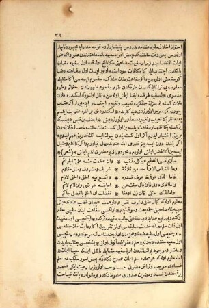 Nahǧ as-sulūk fī siyāsat al-mulūk : [Mutarǧim]: Mehmed Emin Nahifi