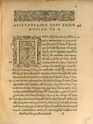 Aristotelus Peri zōōn moriōn, bibl. d Peri zōōn geneseōs, bibl. e Peri zōōn poreias, bibl. a Peri pneumatos, bibl. a' Peri zōōn kinēseōs, bibl. a ... : = Aristotelis De animalium partibus, lib. IIII De animaliu[m] generatione, lib. V De animulium ingressu, lib. I De Spiritu, lib. I: De animalium motu, lib. I ...