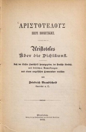 Aristotelus peri poiētikēs : = Über die Dichtkunst
