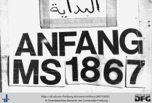 Naẓm wa-šarḥuhu ʿalā Šamāʾil at-Tirmiḏī [Qurrat ʿain al-ilf]