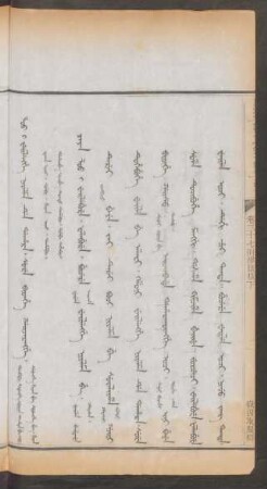 獄囚取服辯 = Loo i weilengge niyalma de dahara. sure bithe gaijarangge