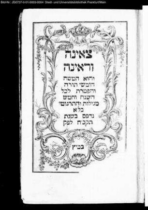 Tseʾenah u-reʾenah : ṿe-hu ḥamishah ḥumshe Torah ṿe-haftarot le-khol ha-shanah ṿe-ḥamesh megilot ṿe-ha-targumi' bi-l. A. [bi-leshon Ashkenaz] / [Yaʿaḳov ben Yitsḥaḳ Askhenazi]