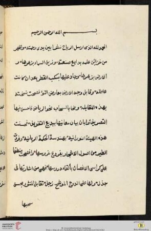 al-Ḥalabī: Al-Maqāma aš-Šāmījja