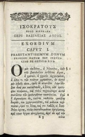 Ισοκρατους Προς Νικοκλεα Περι Βασιλειας Λογος.